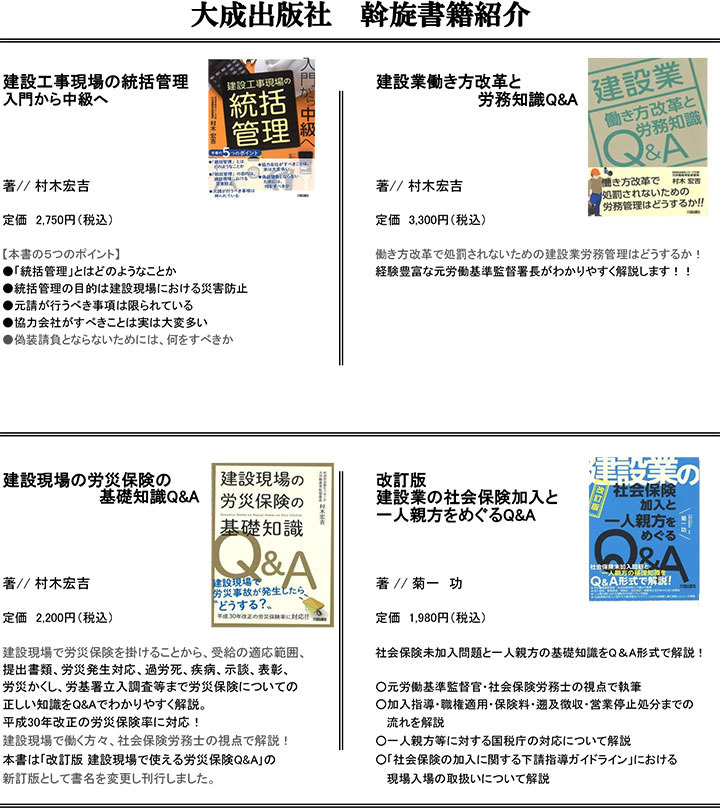 実務関係図書のご案内