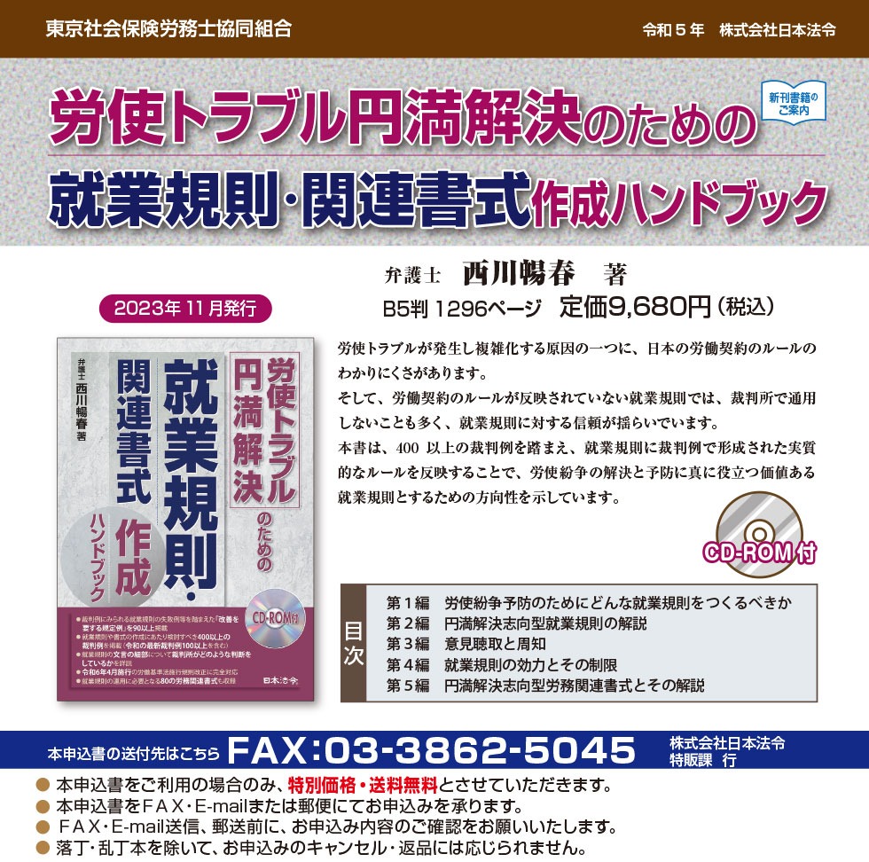 社労士のための経営・会計入門ほかご案内