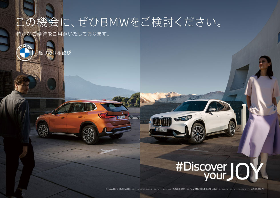 BMW MODELS のご案内